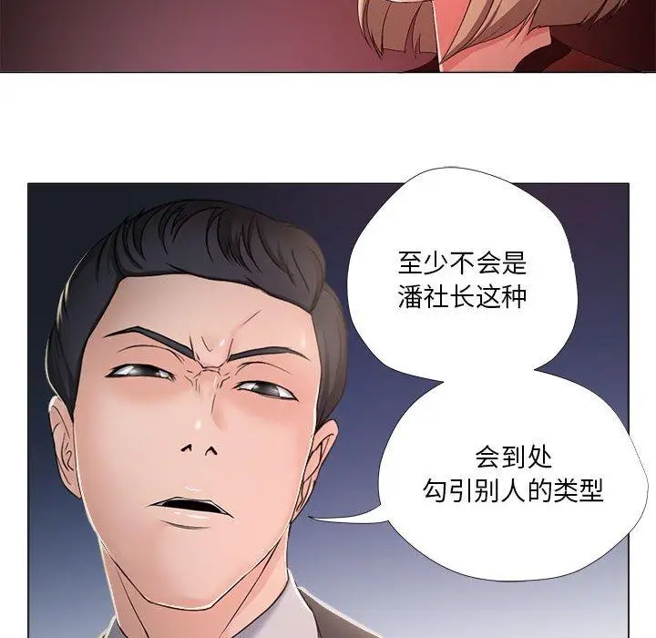 漫画《女人的战争》第18话第35张图