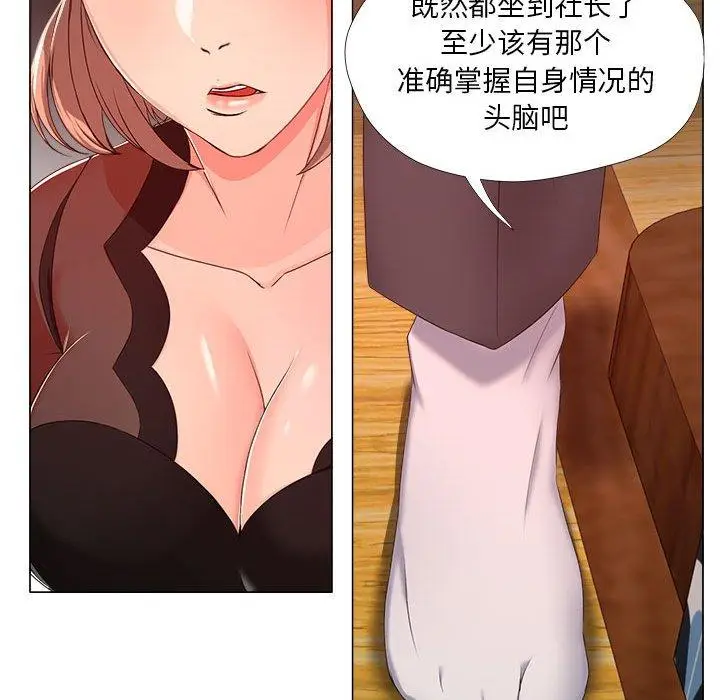 漫画《女人的战争》第18话第37张图