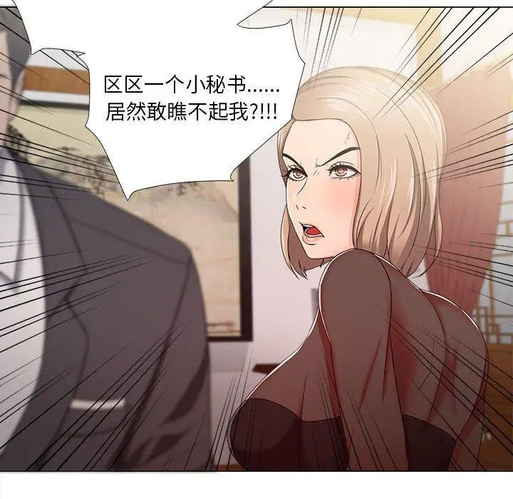 漫画《女人的战争》第18话第39张图