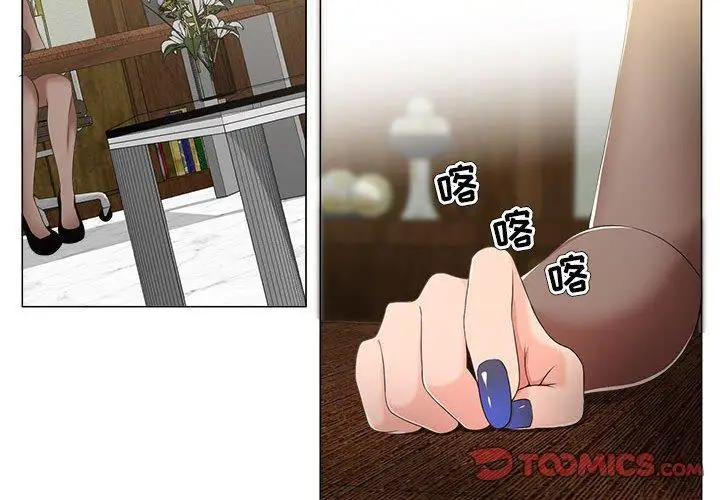 漫画《女人的战争》第18话第4张图