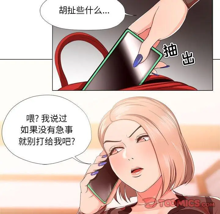 漫画《女人的战争》第18话第42张图