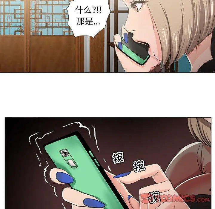 漫画《女人的战争》第18话第44张图