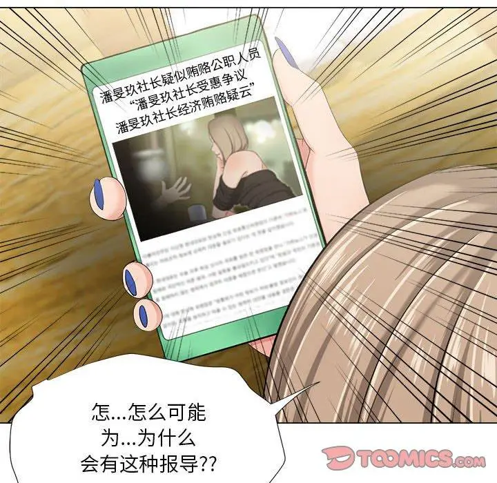漫画《女人的战争》第18话第46张图