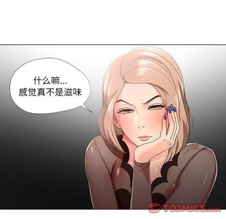 漫画《女人的战争》第18话第6张图