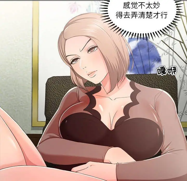 漫画《女人的战争》第18话第9张图