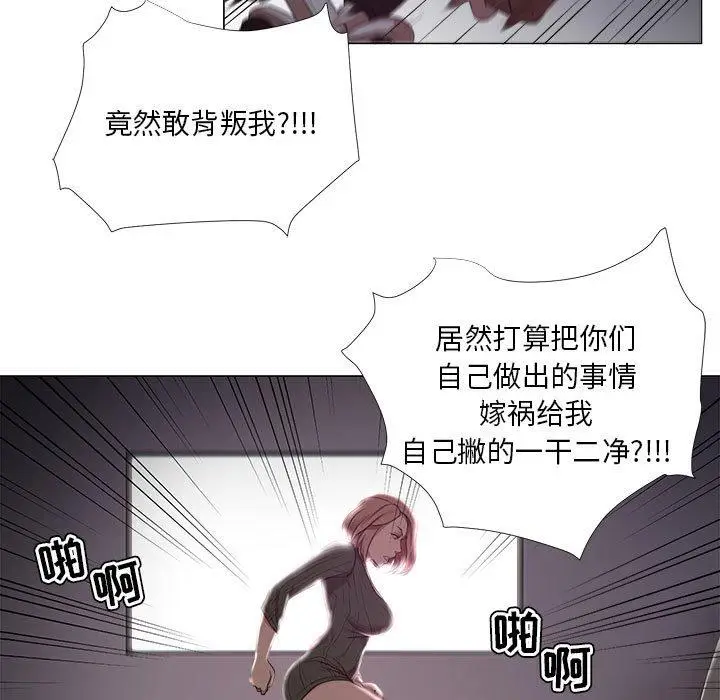 漫画《女人的战争》第19话第10张图