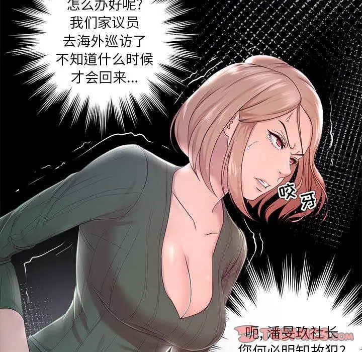 漫画《女人的战争》第19话第12张图