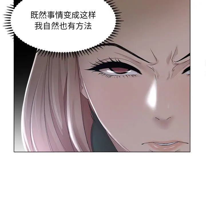 漫画《女人的战争》第19话第14张图