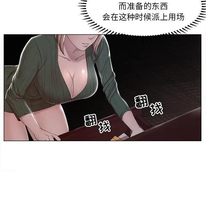漫画《女人的战争》第19话第16张图