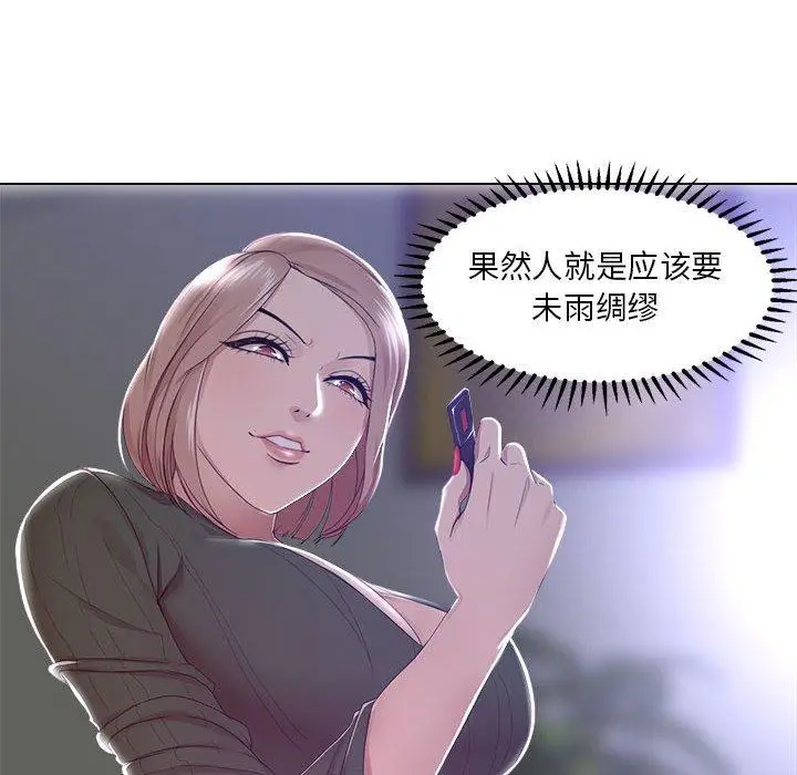 漫画《女人的战争》第19话第17张图