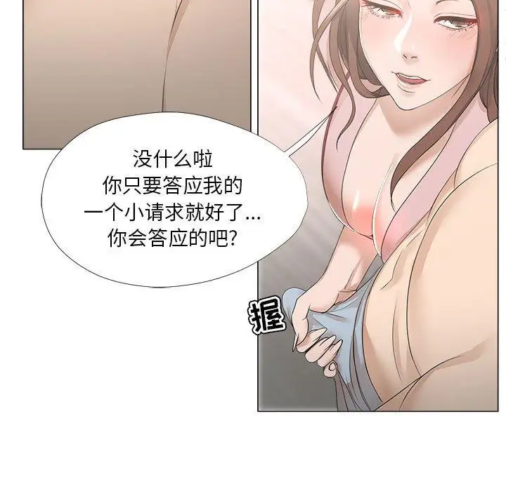漫画《女人的战争》第19话第40张图