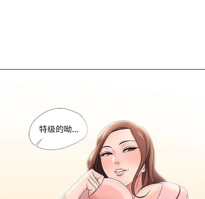 漫画《女人的战争》第19话第47张图