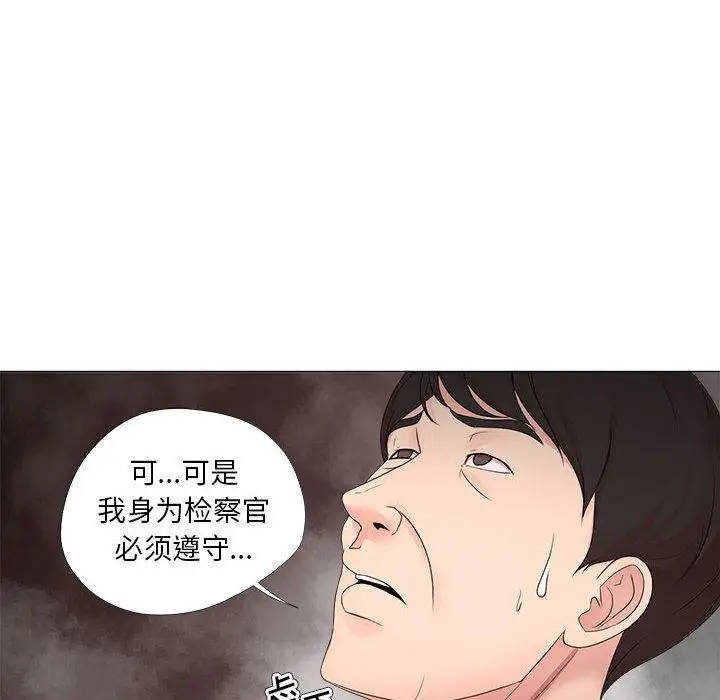 漫画《女人的战争》第19话第51张图
