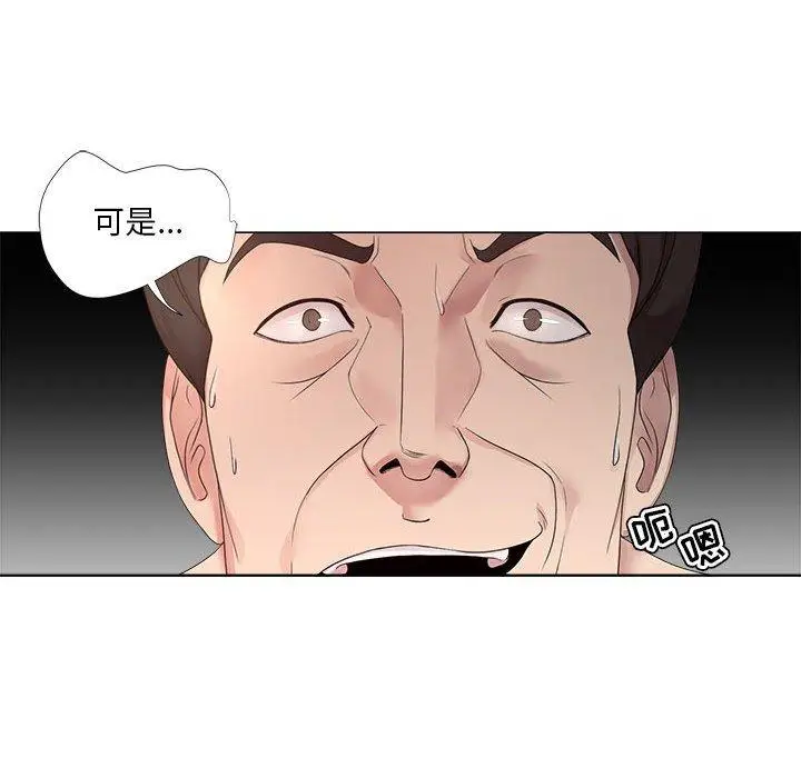 漫画《女人的战争》第19话第55张图