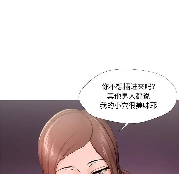 漫画《女人的战争》第19话第57张图