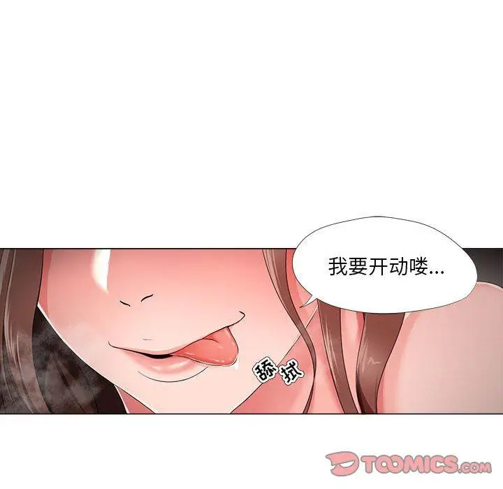 漫画《女人的战争》第20话第18张图