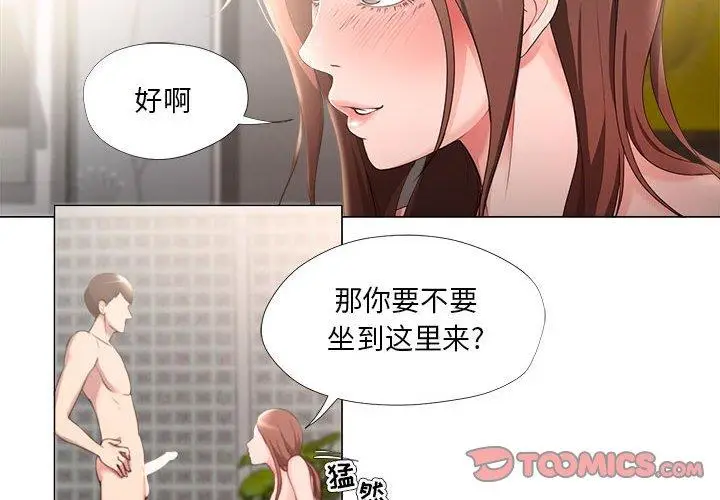 漫画《女人的战争》第20话第2张图