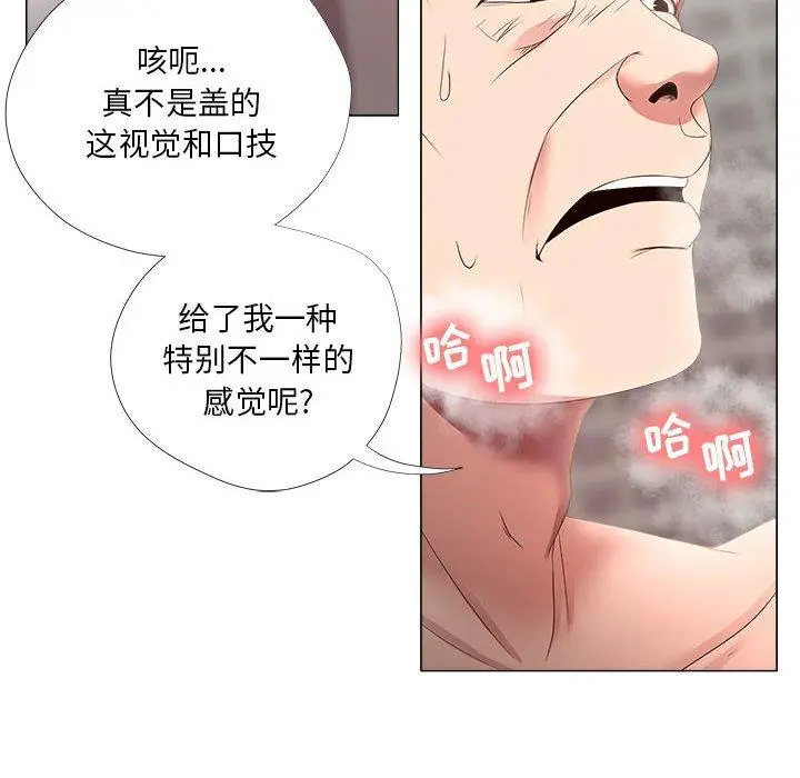 漫画《女人的战争》第20话第24张图