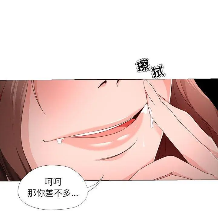 漫画《女人的战争》第20话第32张图