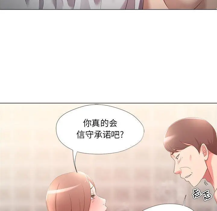 漫画《女人的战争》第20话第5张图