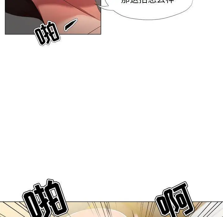 漫画《女人的战争》第20话第51张图
