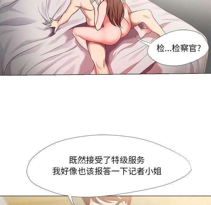 漫画《女人的战争》第20话第55张图
