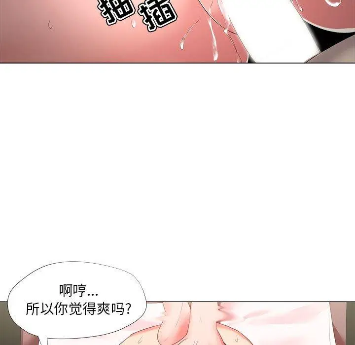 漫画《女人的战争》第20话第63张图