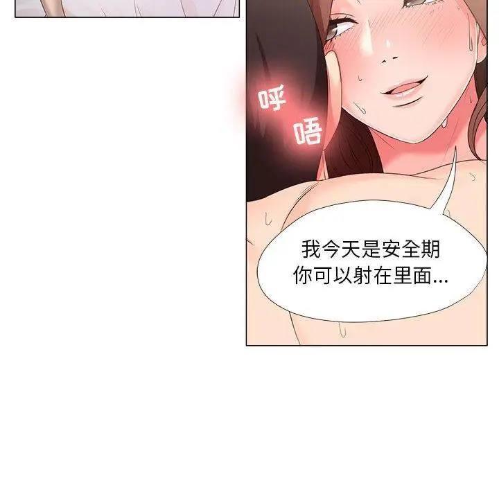 漫画《女人的战争》第20话第76张图