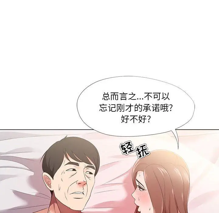 漫画《女人的战争》第20话第78张图