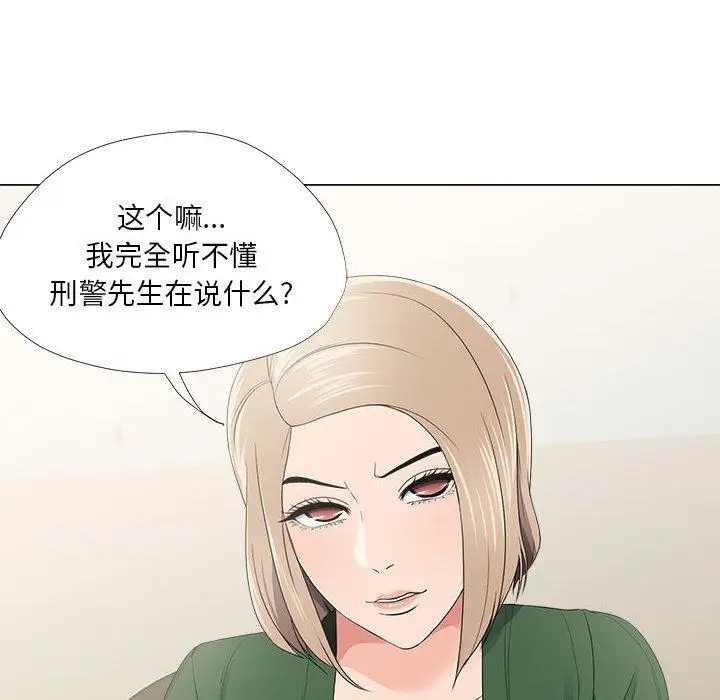 漫画《女人的战争》第21话第24张图