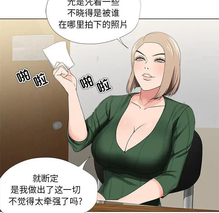 漫画《女人的战争》第21话第28张图