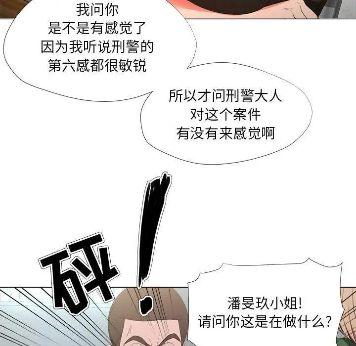 漫画《女人的战争》第21话第37张图