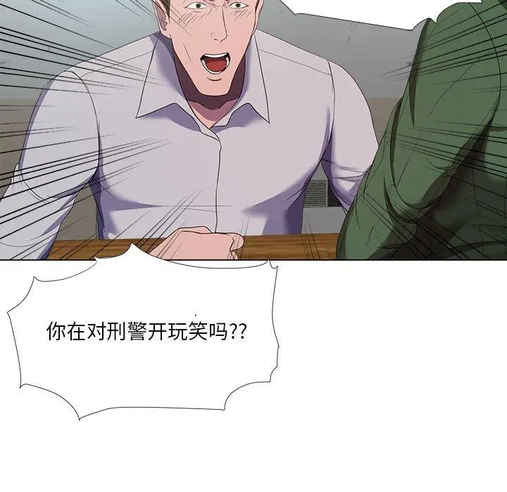 漫画《女人的战争》第21话第38张图