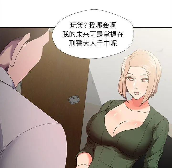 漫画《女人的战争》第21话第39张图
