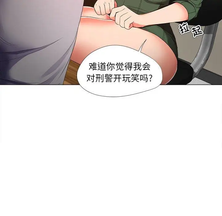 漫画《女人的战争》第21话第40张图