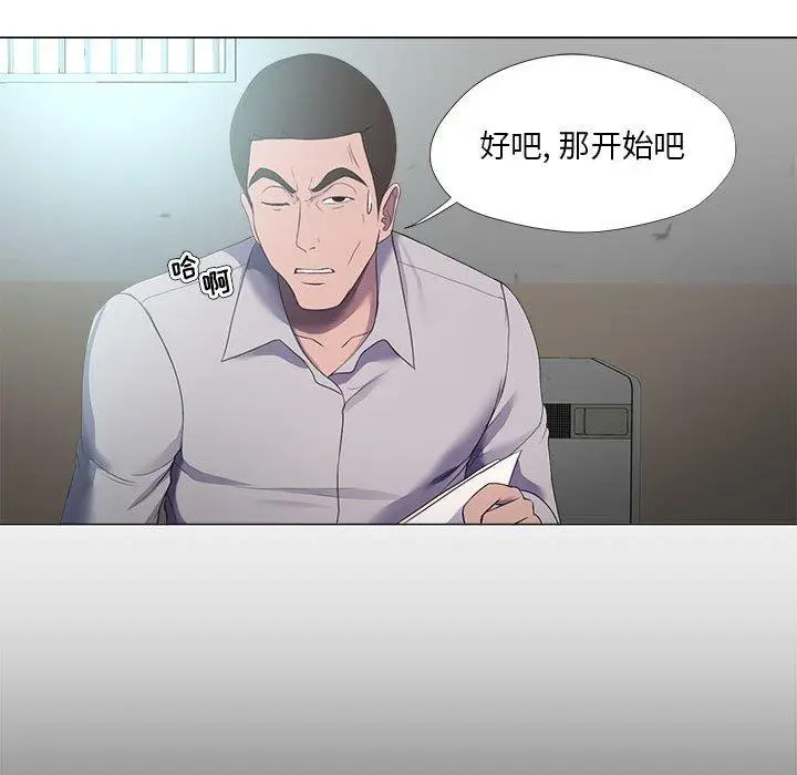 漫画《女人的战争》第21话第41张图