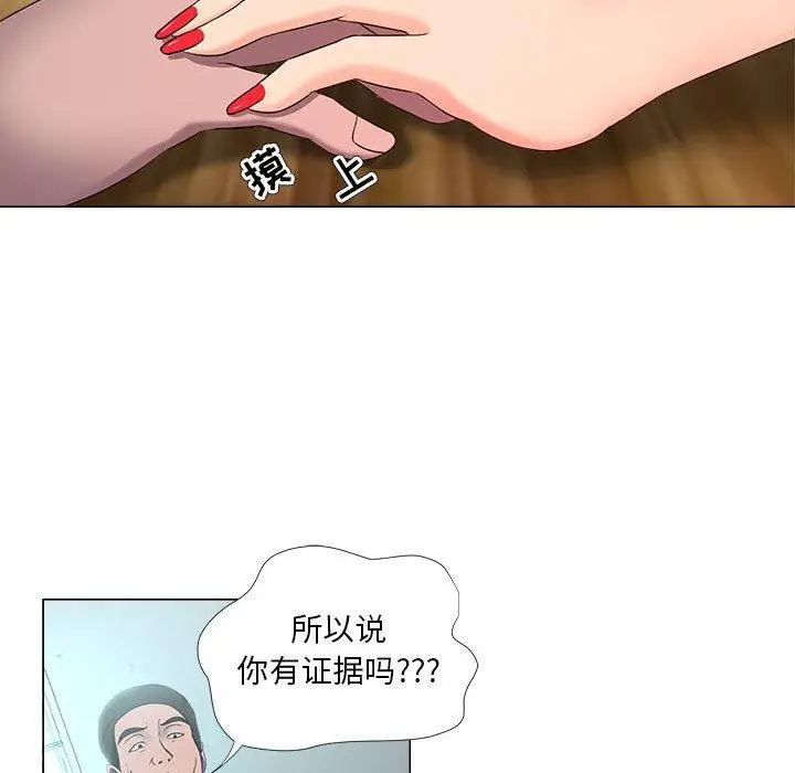 漫画《女人的战争》第21话第49张图