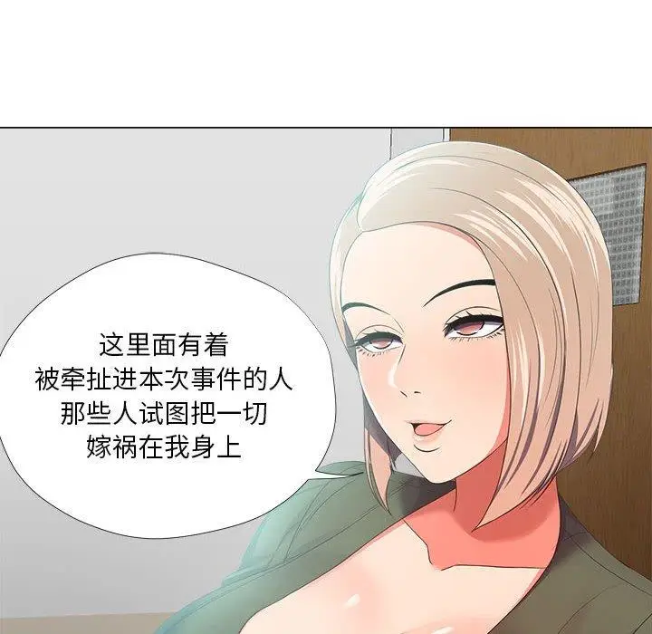 漫画《女人的战争》第21话第56张图