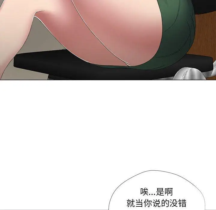 漫画《女人的战争》第21话第60张图