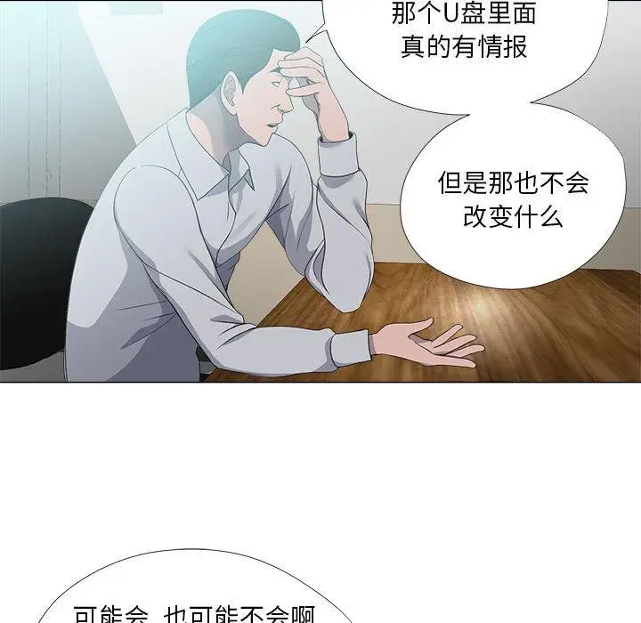 漫画《女人的战争》第21话第61张图