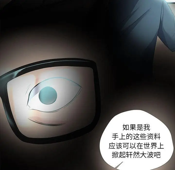 漫画《女人的战争》第21话第65张图
