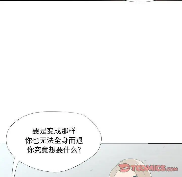 漫画《女人的战争》第21话第66张图