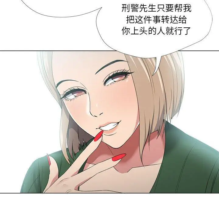 漫画《女人的战争》第21话第68张图
