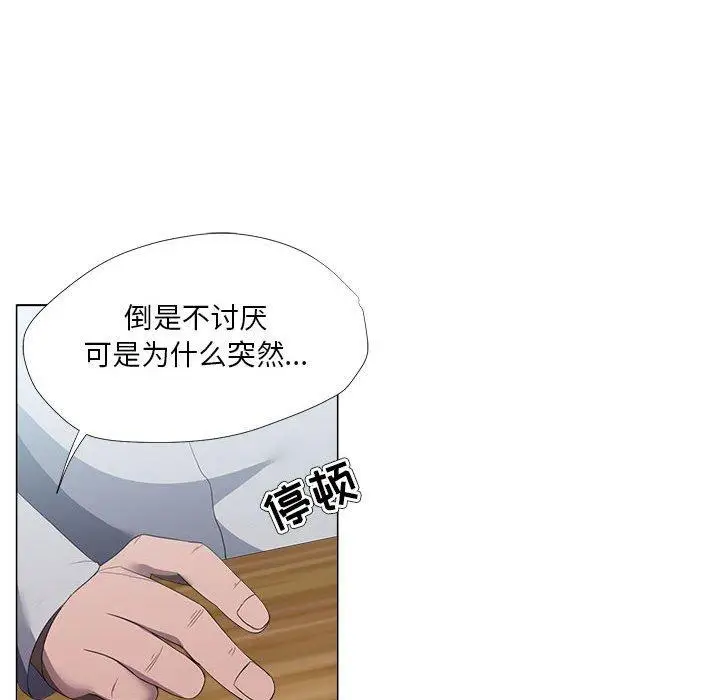 漫画《女人的战争》第21话第72张图