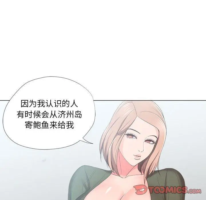 漫画《女人的战争》第21话第74张图