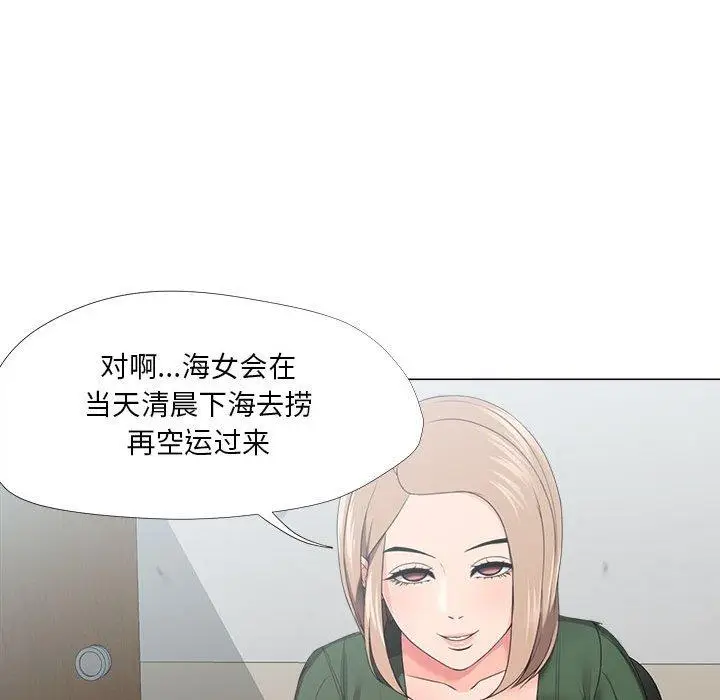 漫画《女人的战争》第21话第77张图