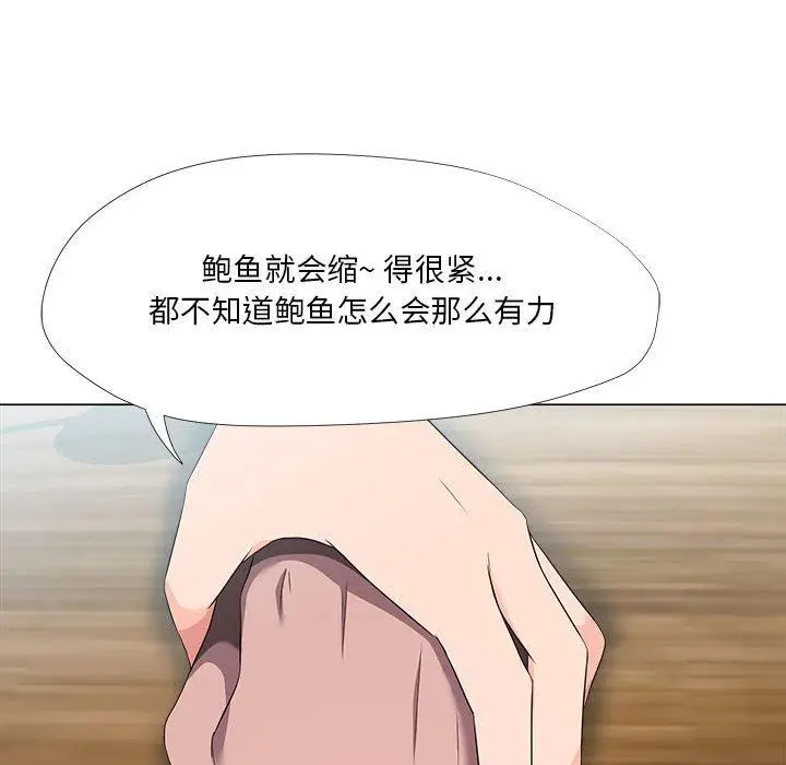 漫画《女人的战争》第21话第79张图