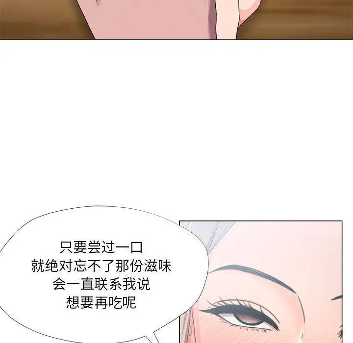 漫画《女人的战争》第21话第80张图