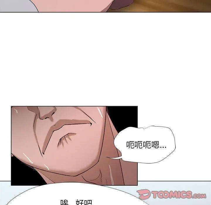 漫画《女人的战争》第21话第82张图