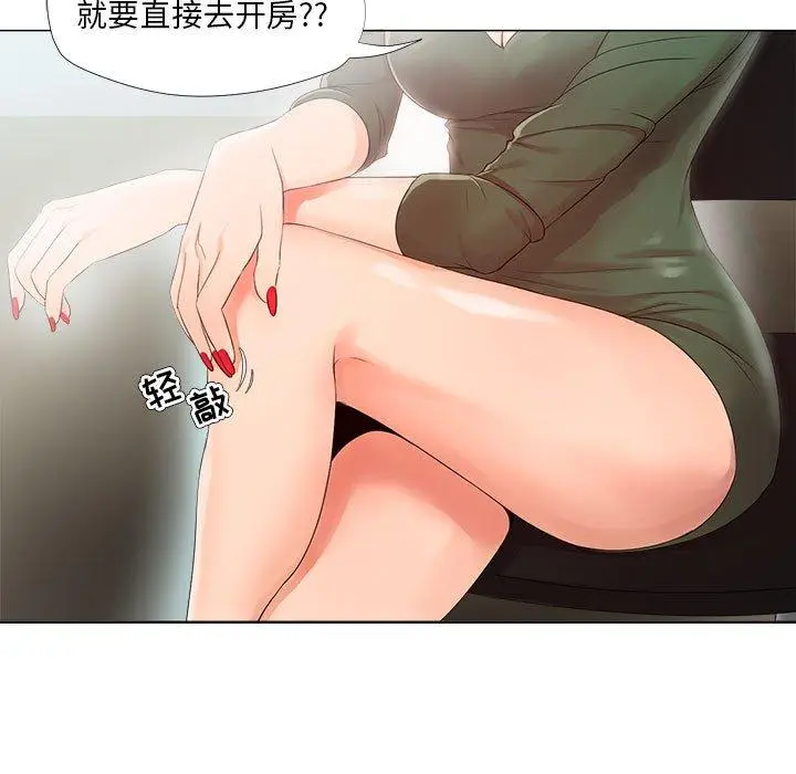 漫画《女人的战争》第22话第15张图